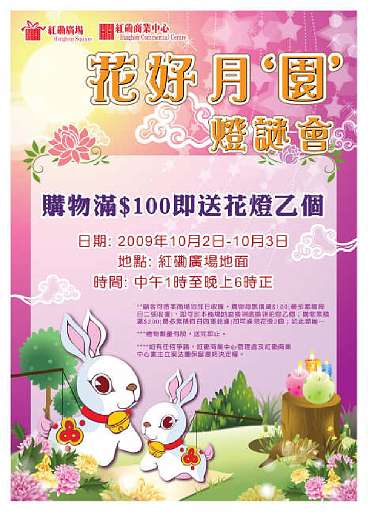 09Mid-Autumn A5 leaflet.jpg